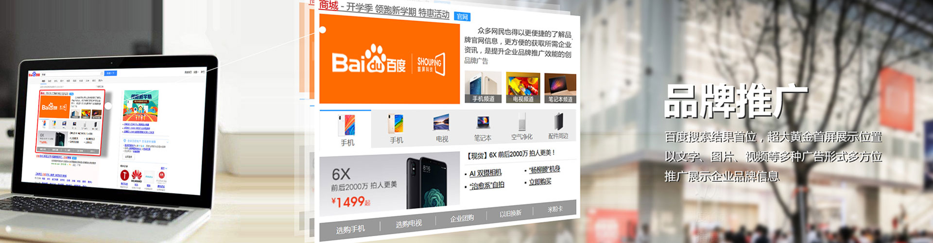 阿拉尔百度推广运营